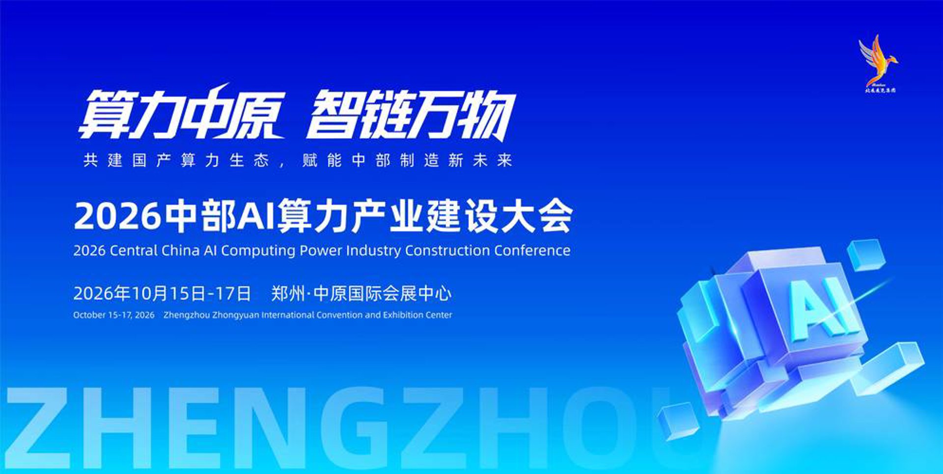 合光医疗科技